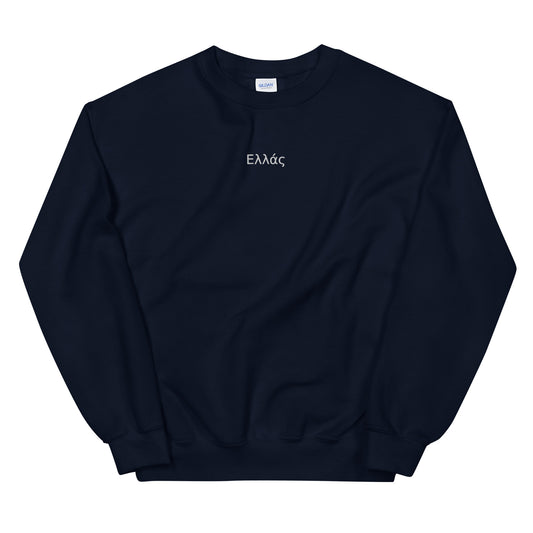 Ελλάς Hellas Greece Embroidered Crew