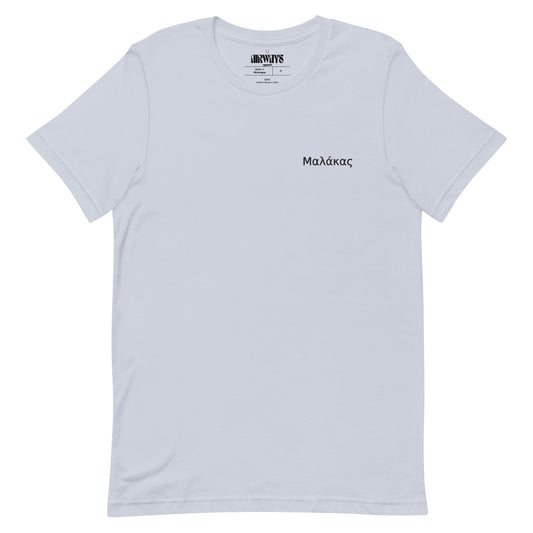 Μαλάκας Malakas Embroidered T-Shirt