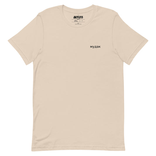 Мудак Mudak Embroidered T-Shirt